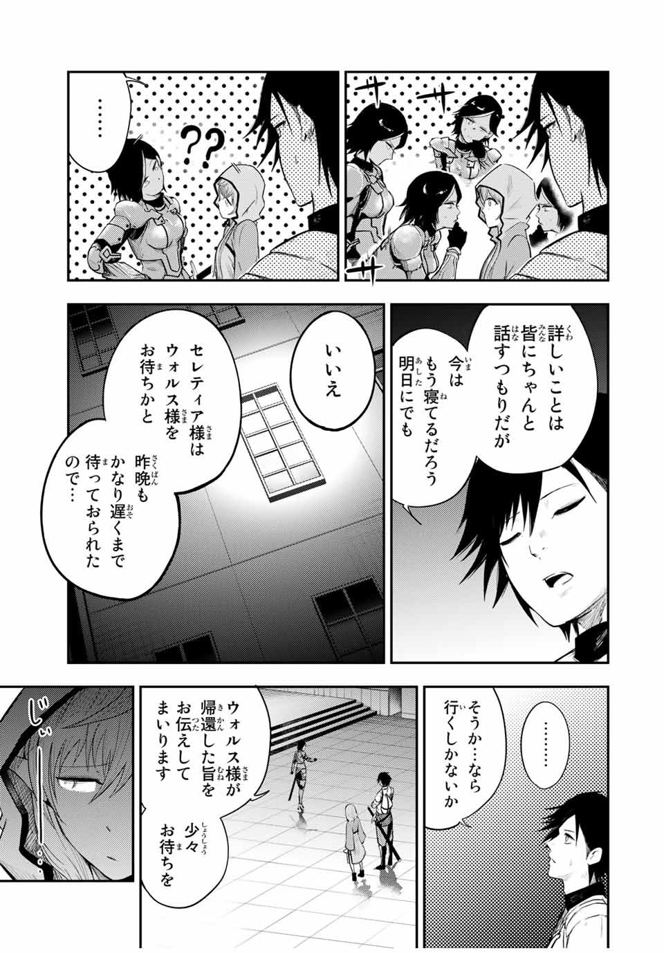 thestrongestformerprince-;奴隷転生～その奴隷、最強の元王子につき～ 第22話 - Page 18