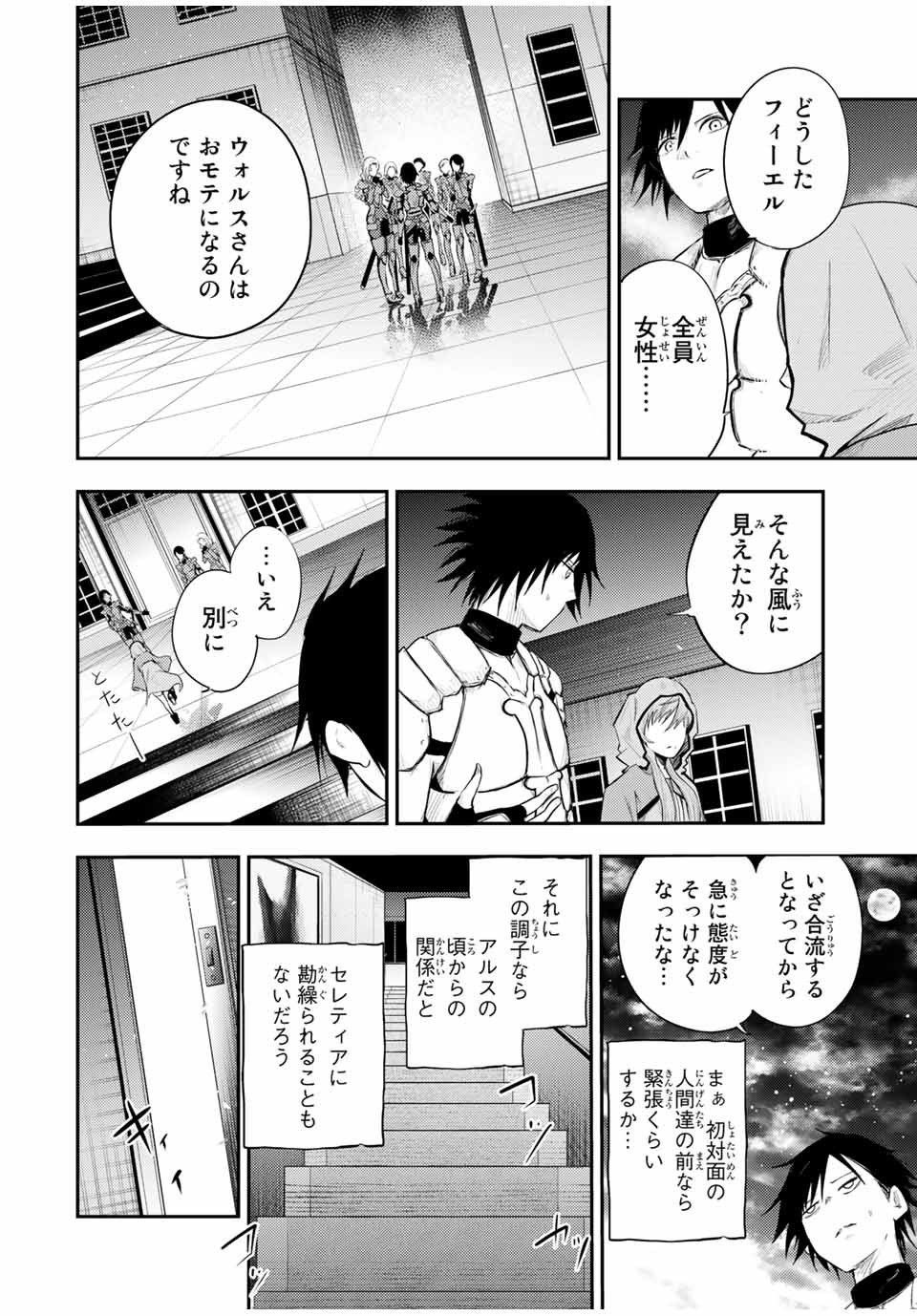 thestrongestformerprince-;奴隷転生～その奴隷、最強の元王子につき～ 第22話 - Page 19