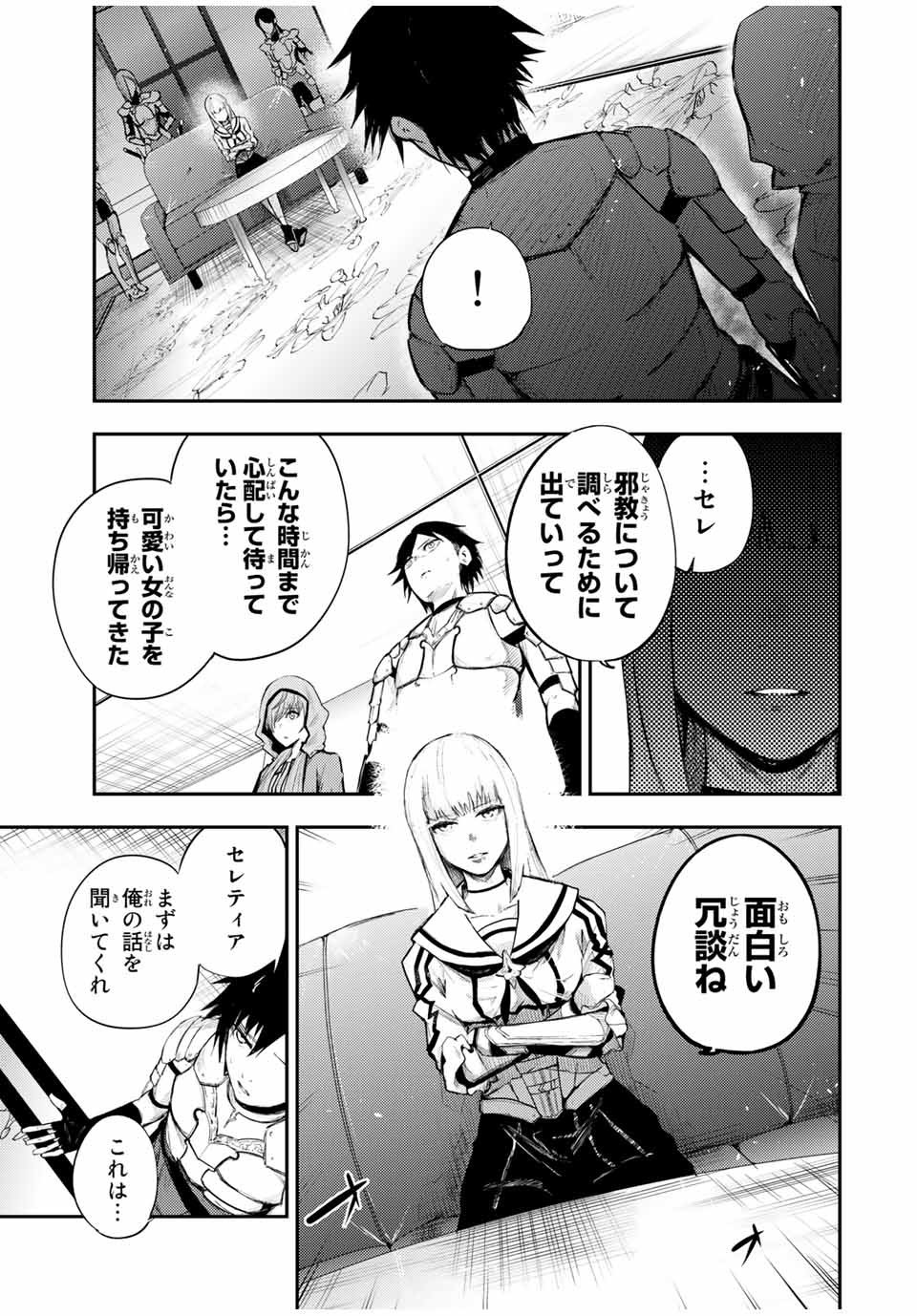 thestrongestformerprince-;奴隷転生～その奴隷、最強の元王子につき～ 第22話 - Page 20