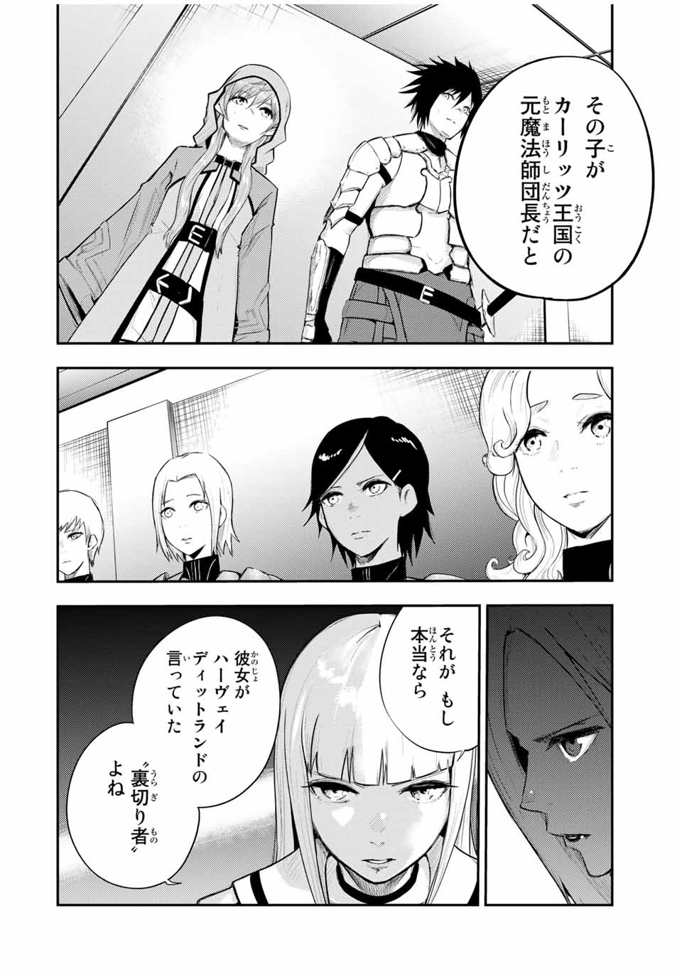 thestrongestformerprince-;奴隷転生～その奴隷、最強の元王子につき～ 第23話 - Page 2