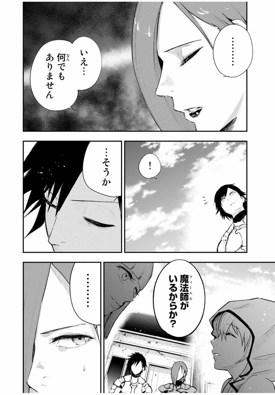 thestrongestformerprince-;奴隷転生～その奴隷、最強の元王子につき～ 第24話 - Page 4