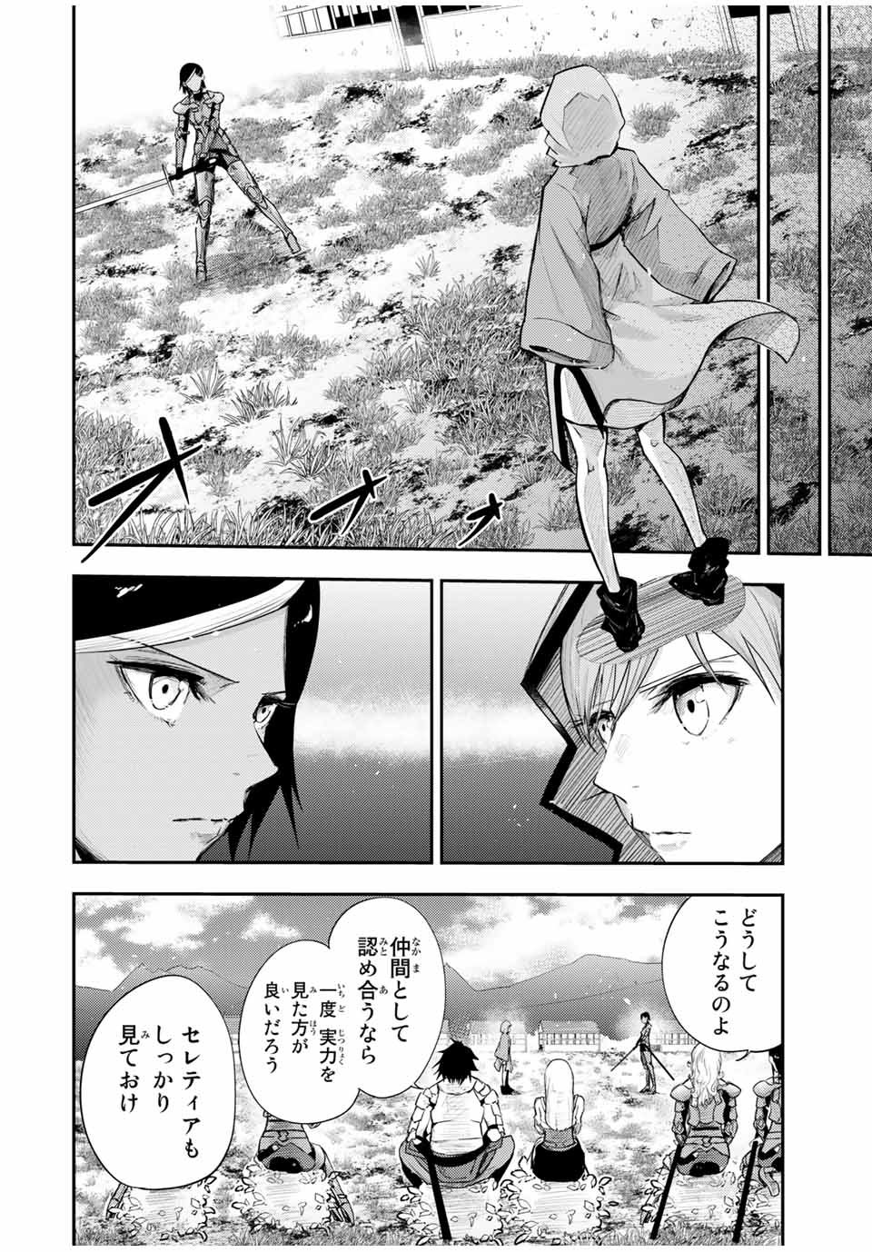 thestrongestformerprince-;奴隷転生～その奴隷、最強の元王子につき～ 第24話 - Page 8