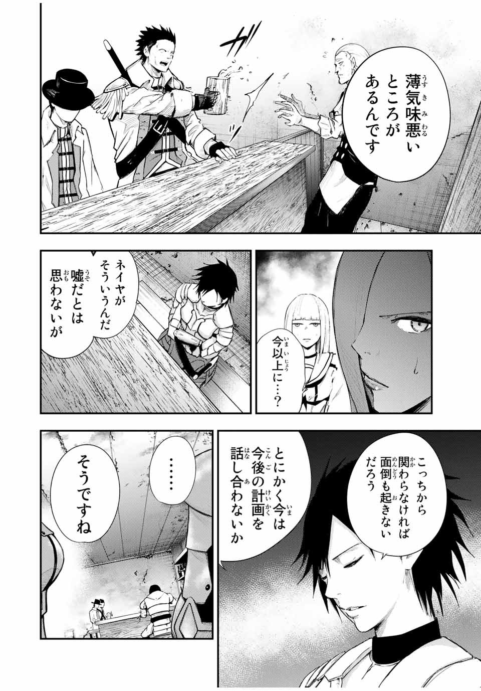 thestrongestformerprince-;奴隷転生～その奴隷、最強の元王子につき～ 第25話 - Page 10