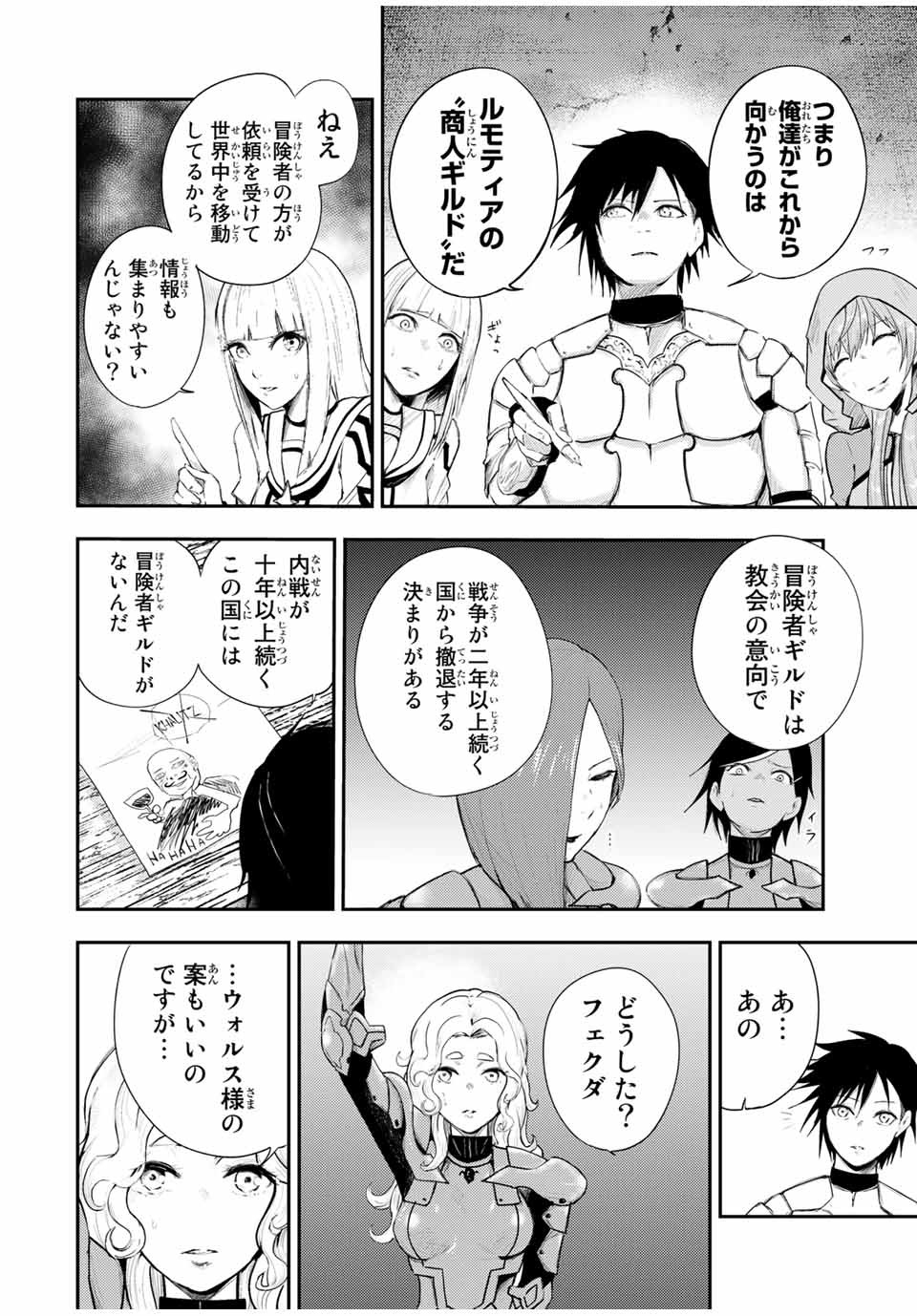 thestrongestformerprince-;奴隷転生～その奴隷、最強の元王子につき～ 第25話 - Page 12