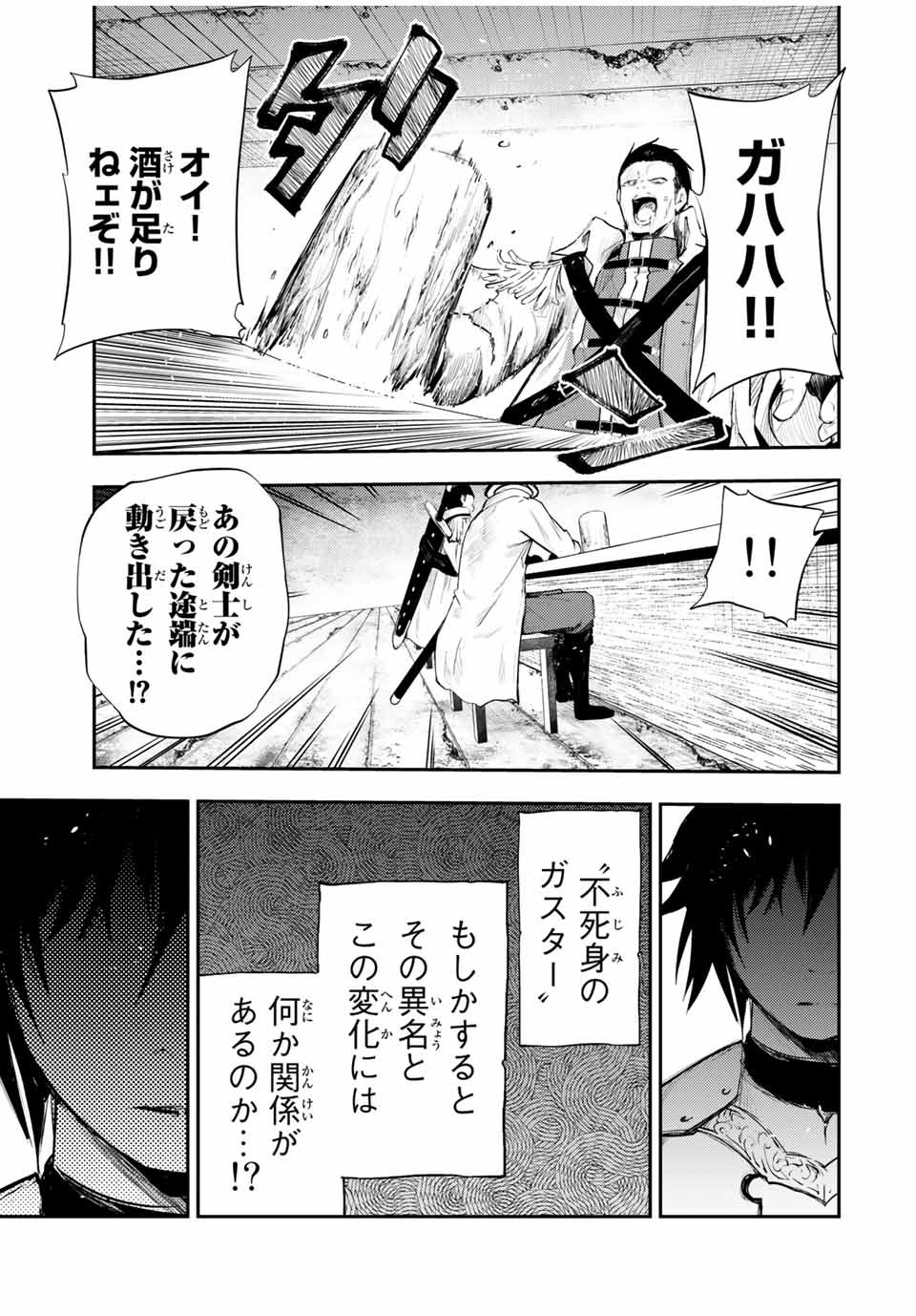 thestrongestformerprince-;奴隷転生～その奴隷、最強の元王子につき～ 第25話 - Page 17