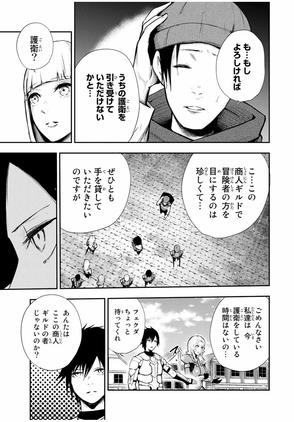 thestrongestformerprince-;奴隷転生～その奴隷、最強の元王子につき～ 第26話 - Page 9