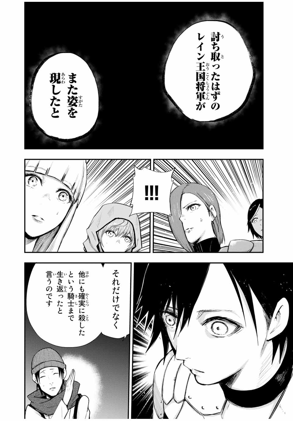 thestrongestformerprince-;奴隷転生～その奴隷、最強の元王子につき～ 第26話 - Page 14