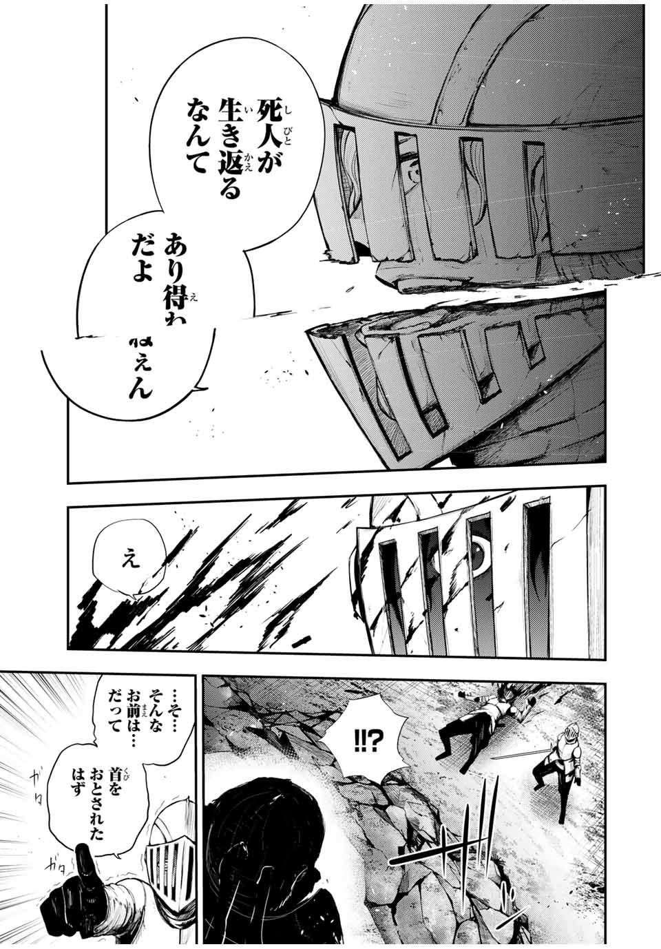 thestrongestformerprince-;奴隷転生～その奴隷、最強の元王子につき～ 第26話 - Page 19