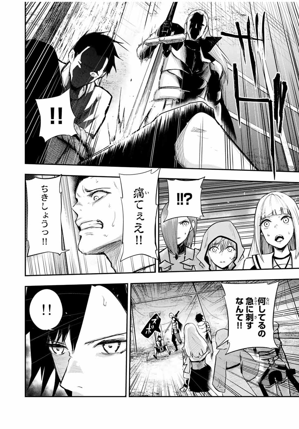 thestrongestformerprince-;奴隷転生～その奴隷、最強の元王子につき～ 第28話 - Page 2