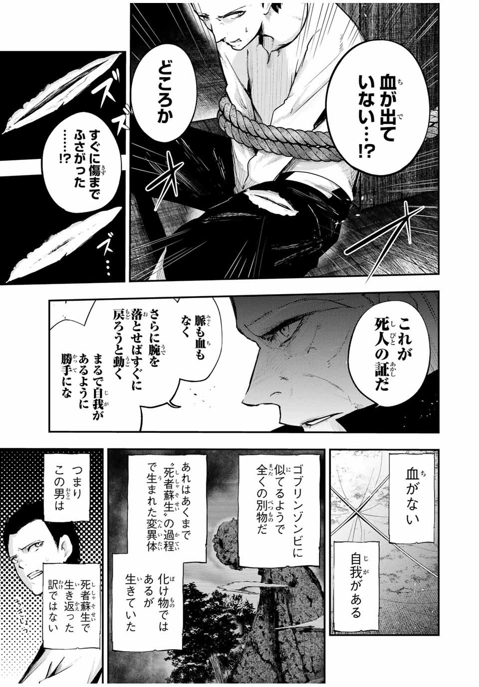 thestrongestformerprince-;奴隷転生～その奴隷、最強の元王子につき～ 第28話 - Page 3