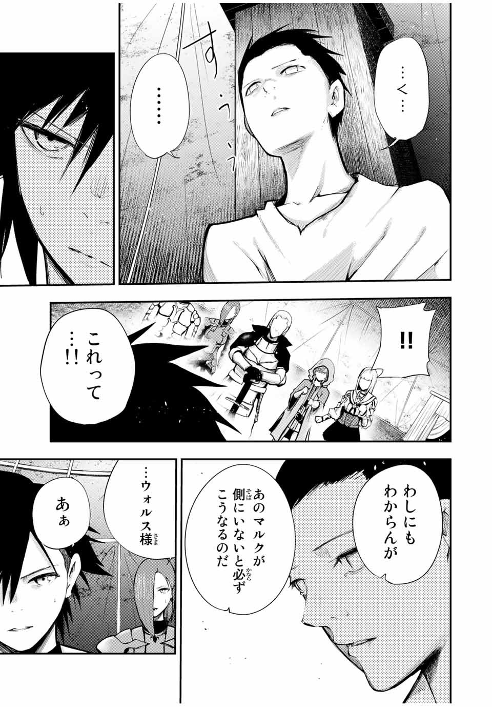 thestrongestformerprince-;奴隷転生～その奴隷、最強の元王子につき～ 第28話 - Page 5