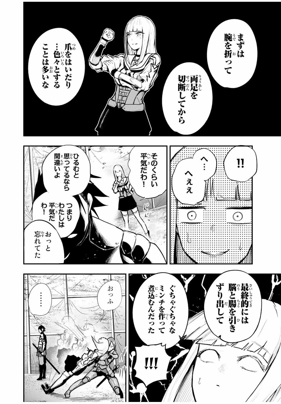 thestrongestformerprince-;奴隷転生～その奴隷、最強の元王子につき～ 第28話 - Page 10