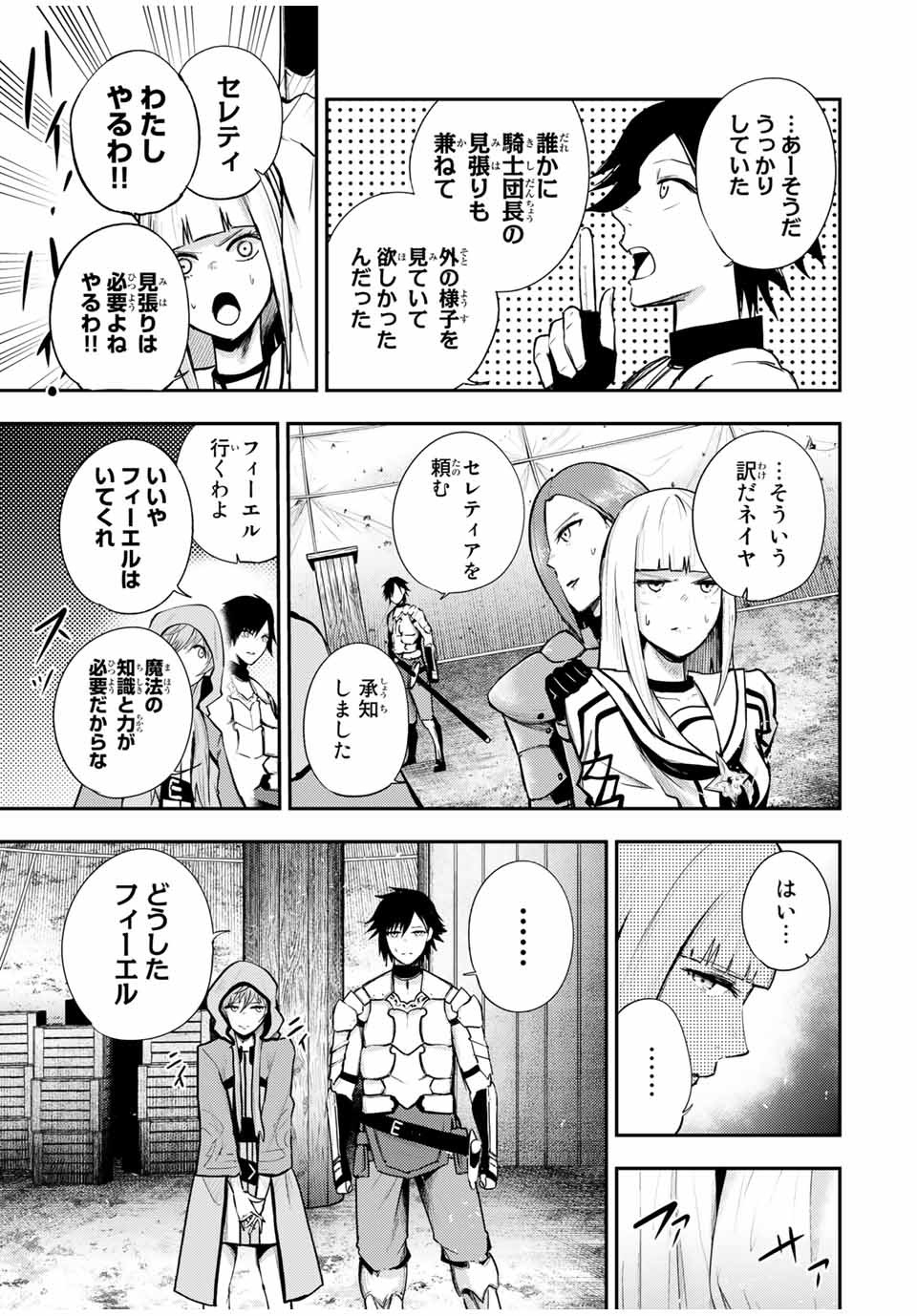 thestrongestformerprince-;奴隷転生～その奴隷、最強の元王子につき～ 第28話 - Page 11