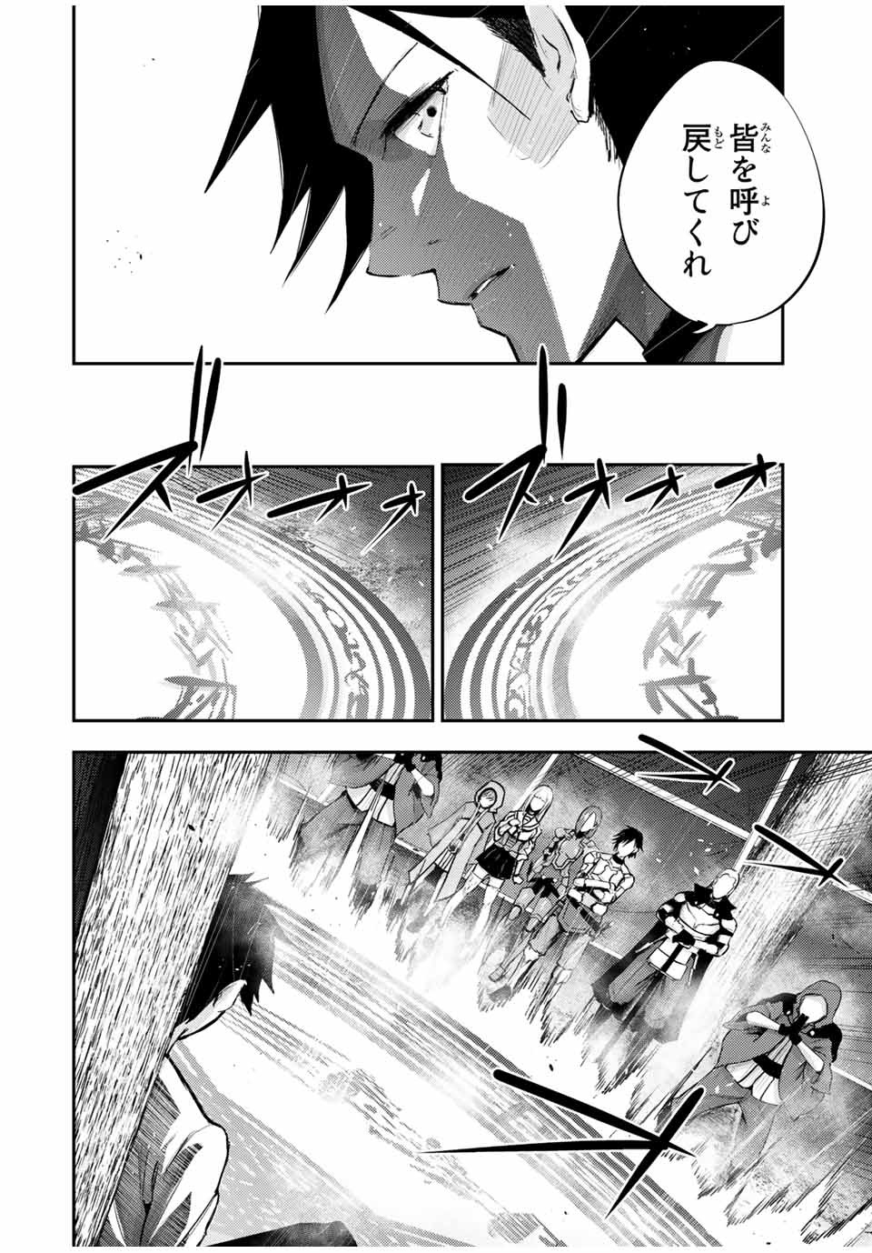 thestrongestformerprince-;奴隷転生～その奴隷、最強の元王子につき～ 第29話 - Page 8