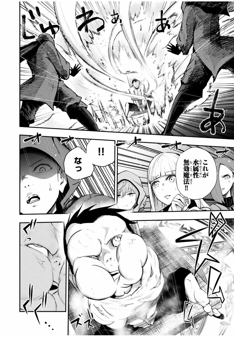 thestrongestformerprince-;奴隷転生～その奴隷、最強の元王子につき～ 第29話 - Page 10