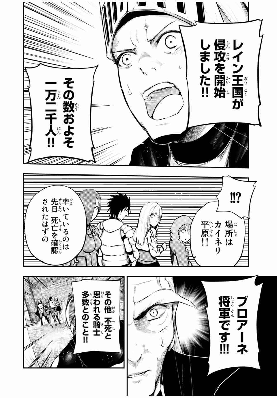 thestrongestformerprince-;奴隷転生～その奴隷、最強の元王子につき～ 第29話 - Page 14