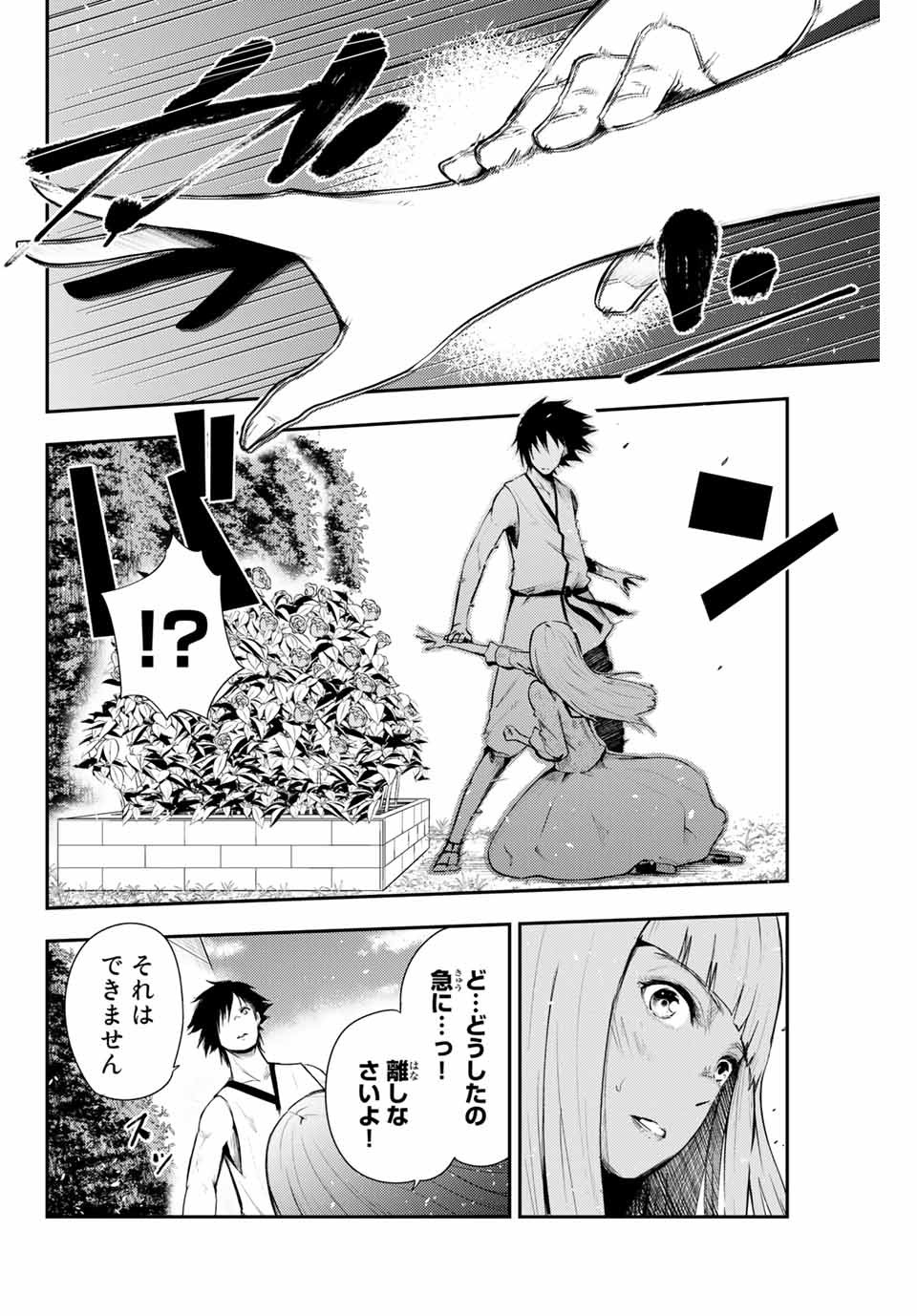 thestrongestformerprince-;奴隷転生～その奴隷、最強の元王子につき～ 第3話 - Page 12