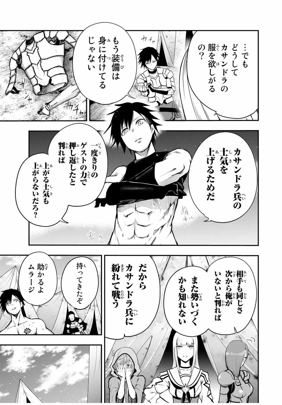 thestrongestformerprince-;奴隷転生～その奴隷、最強の元王子につき～ 第30話 - Page 3