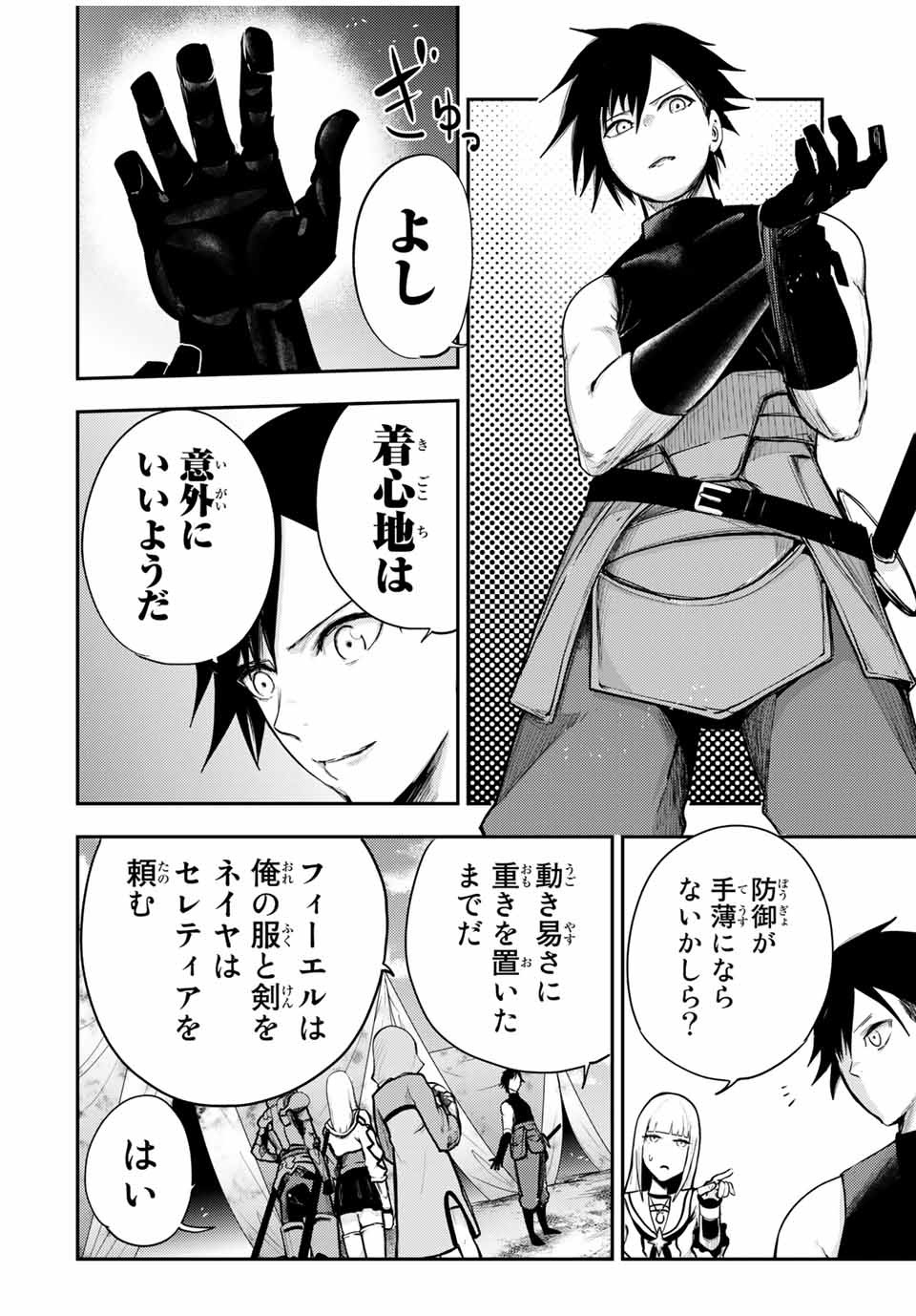 thestrongestformerprince-;奴隷転生～その奴隷、最強の元王子につき～ 第30話 - Page 4