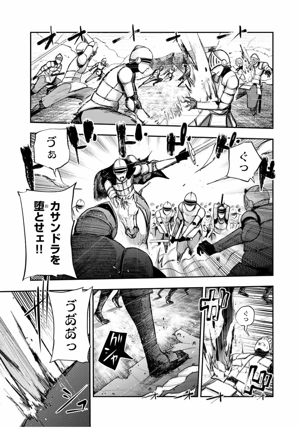 thestrongestformerprince-;奴隷転生～その奴隷、最強の元王子につき～ 第30話 - Page 7