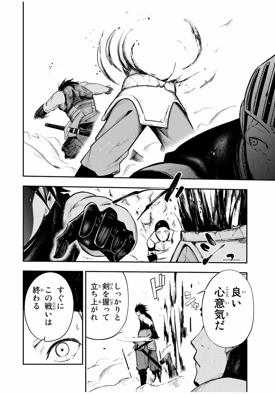 thestrongestformerprince-;奴隷転生～その奴隷、最強の元王子につき～ 第30話 - Page 10