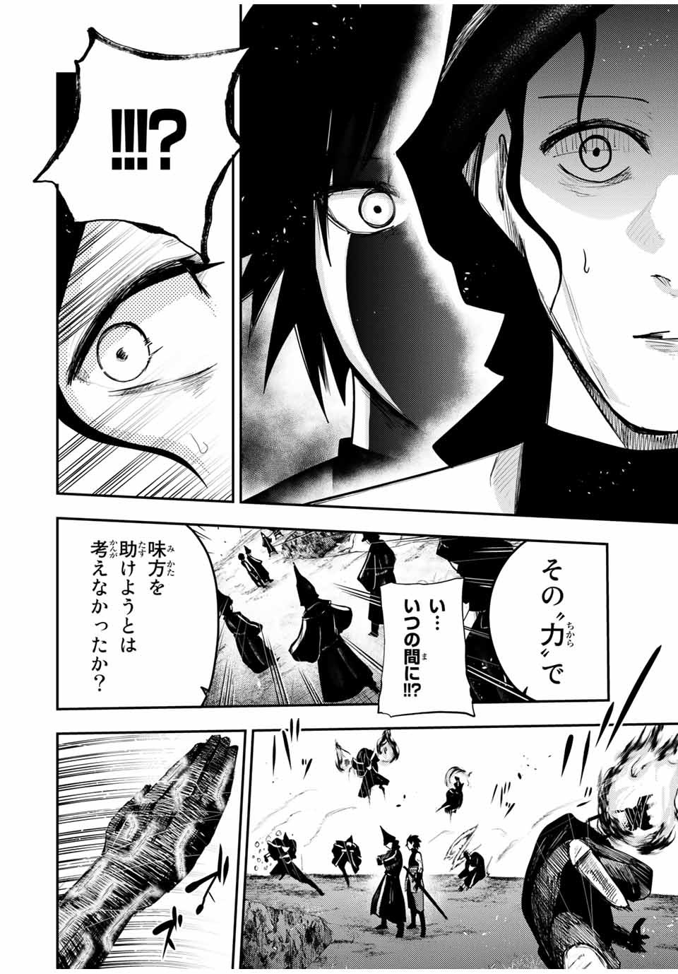 thestrongestformerprince-;奴隷転生～その奴隷、最強の元王子につき～ 第30話 - Page 18