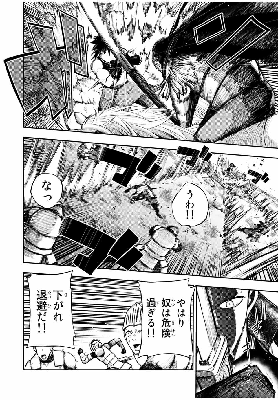 thestrongestformerprince-;奴隷転生～その奴隷、最強の元王子につき～ 第31話 - Page 10