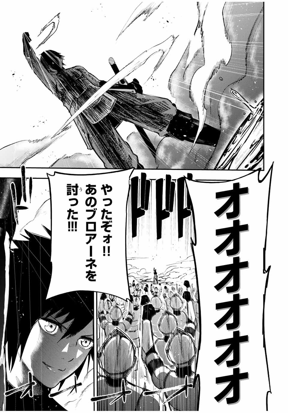 thestrongestformerprince-;奴隷転生～その奴隷、最強の元王子につき～ 第31話 - Page 19