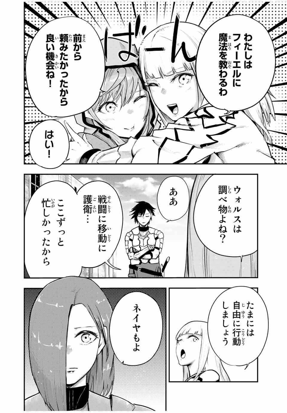 thestrongestformerprince-;奴隷転生～その奴隷、最強の元王子につき～ 第32話 - Page 13