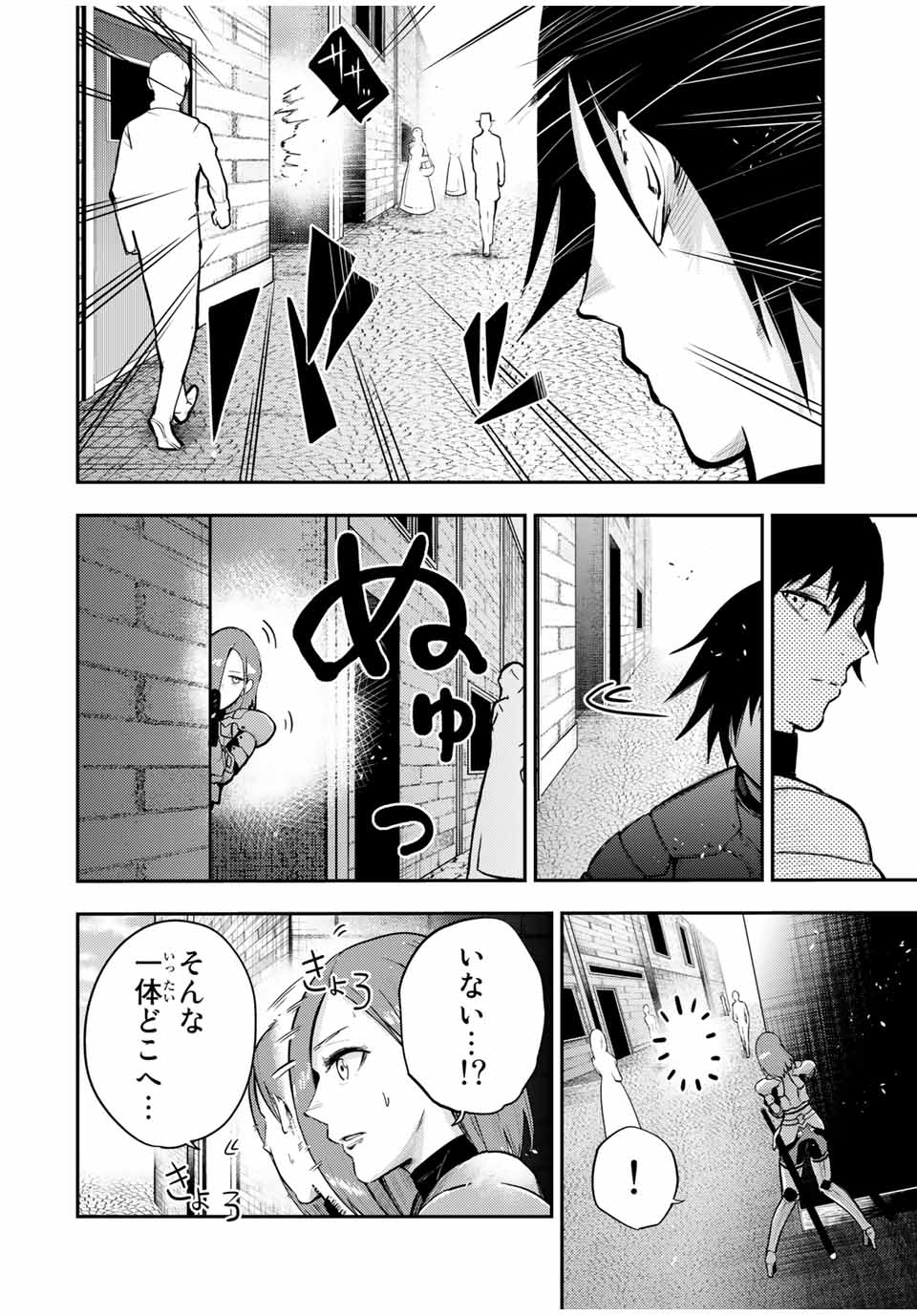 thestrongestformerprince-;奴隷転生～その奴隷、最強の元王子につき～ 第32話 - Page 15