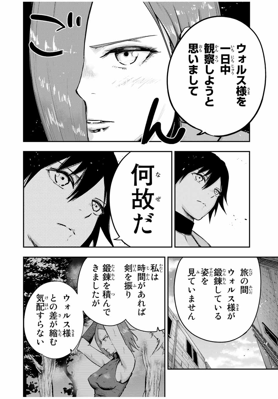 thestrongestformerprince-;奴隷転生～その奴隷、最強の元王子につき～ 第32話 - Page 17