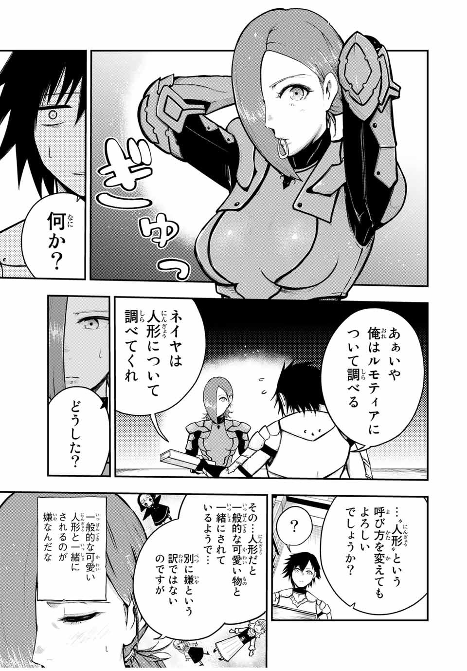 thestrongestformerprince-;奴隷転生～その奴隷、最強の元王子につき～ 第33話 - Page 5