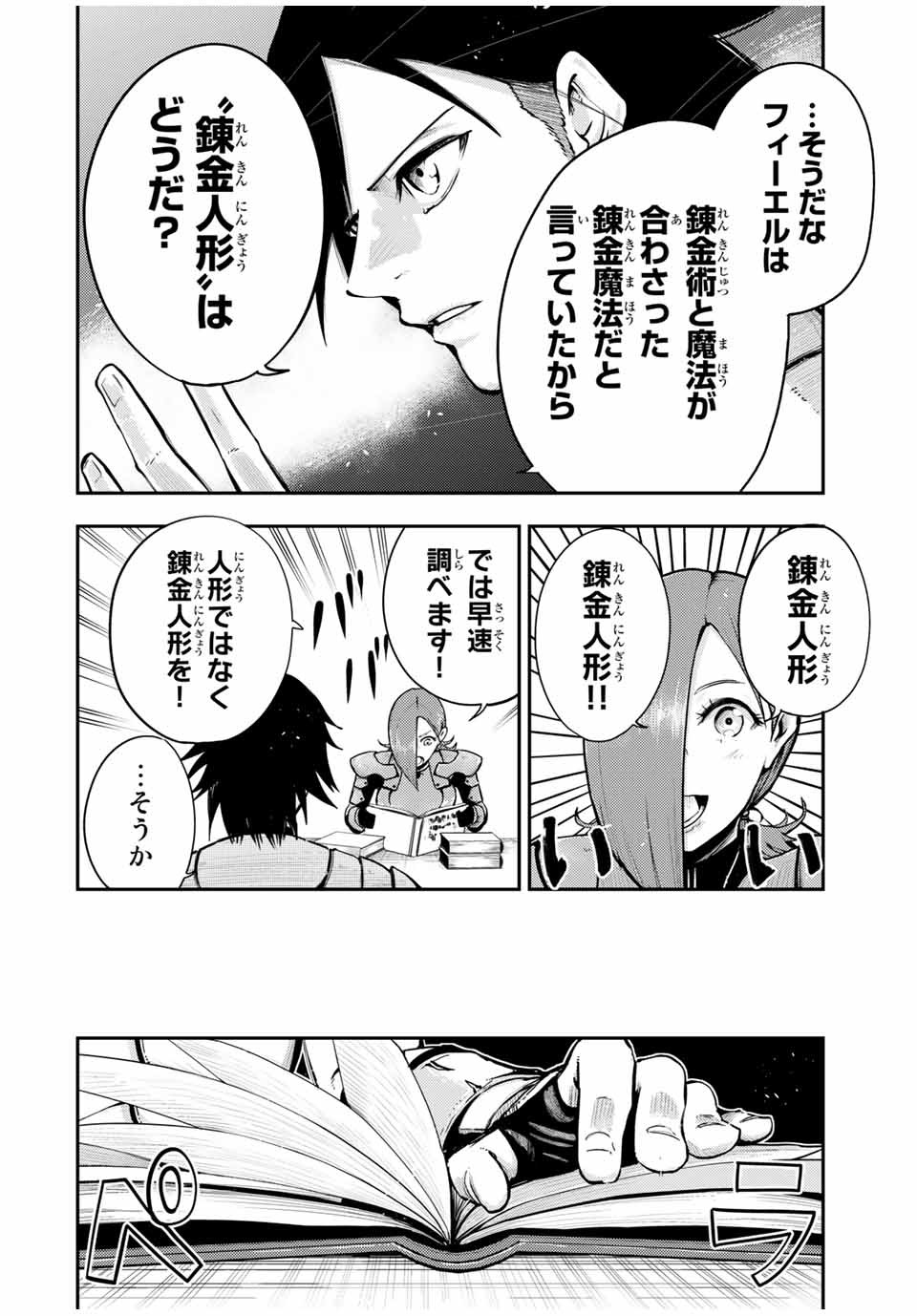 thestrongestformerprince-;奴隷転生～その奴隷、最強の元王子につき～ 第33話 - Page 6