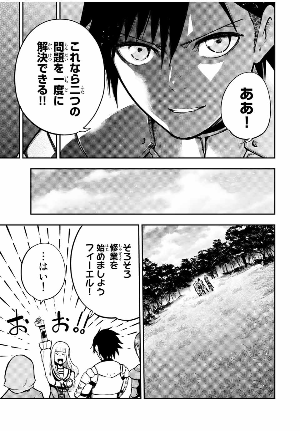 thestrongestformerprince-;奴隷転生～その奴隷、最強の元王子につき～ 第34話 - Page 17