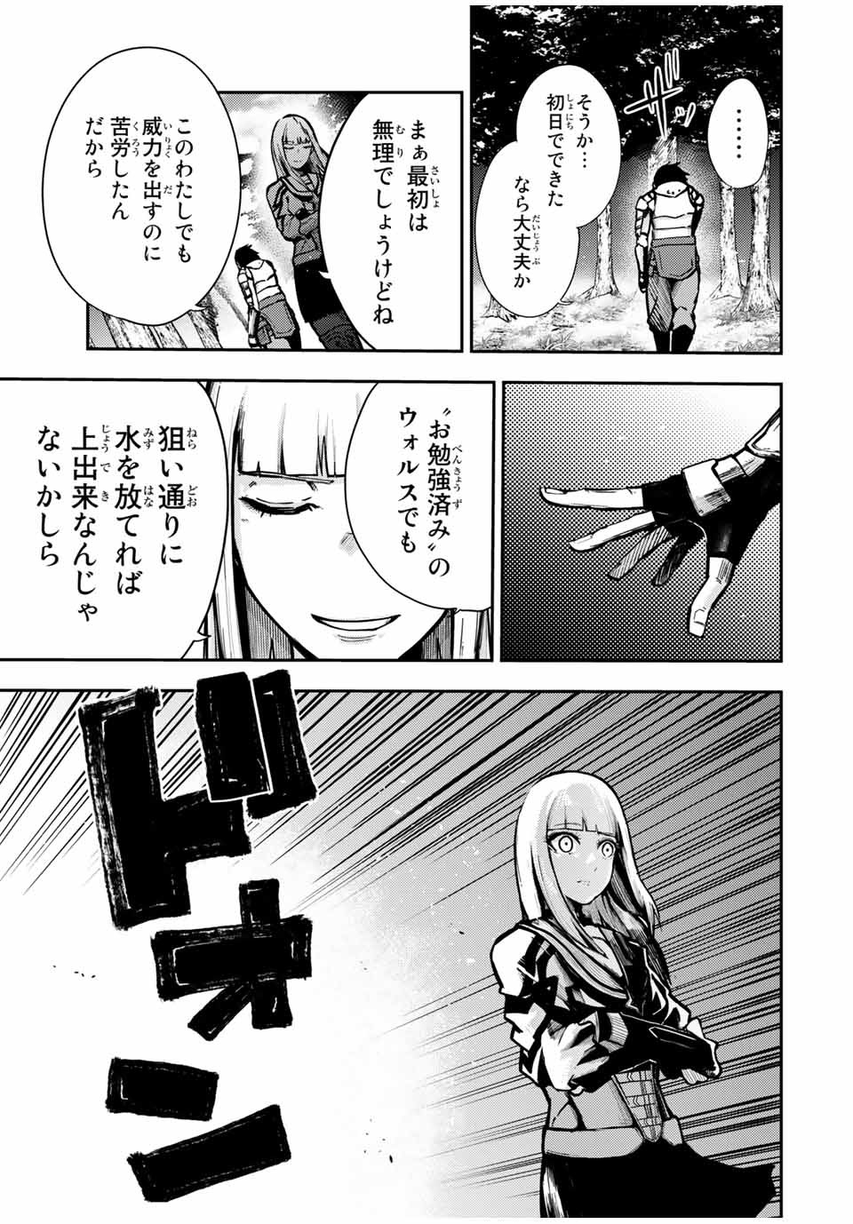 thestrongestformerprince-;奴隷転生～その奴隷、最強の元王子につき～ 第35話 - Page 19