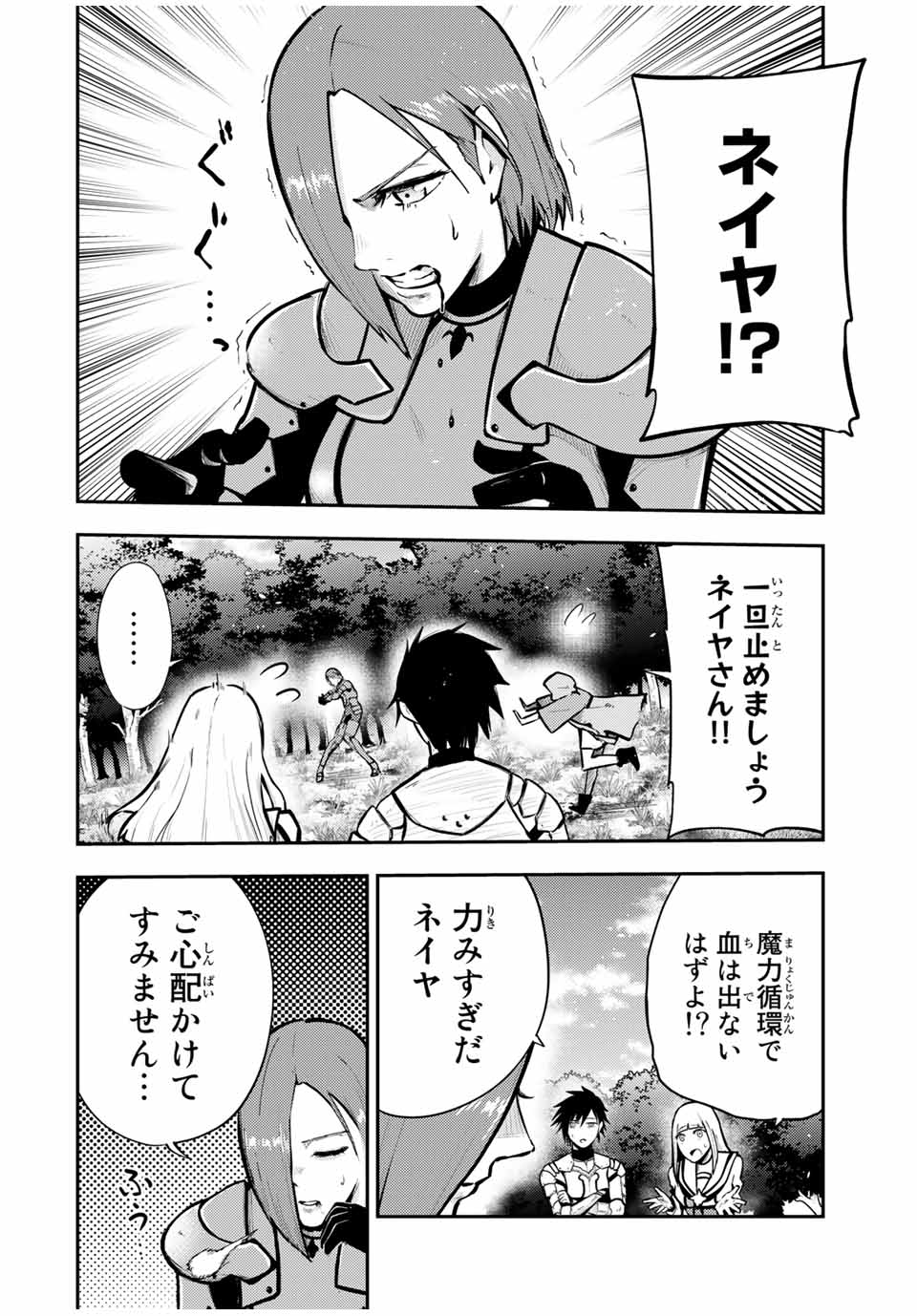 thestrongestformerprince-;奴隷転生～その奴隷、最強の元王子につき～ 第36話 - Page 4