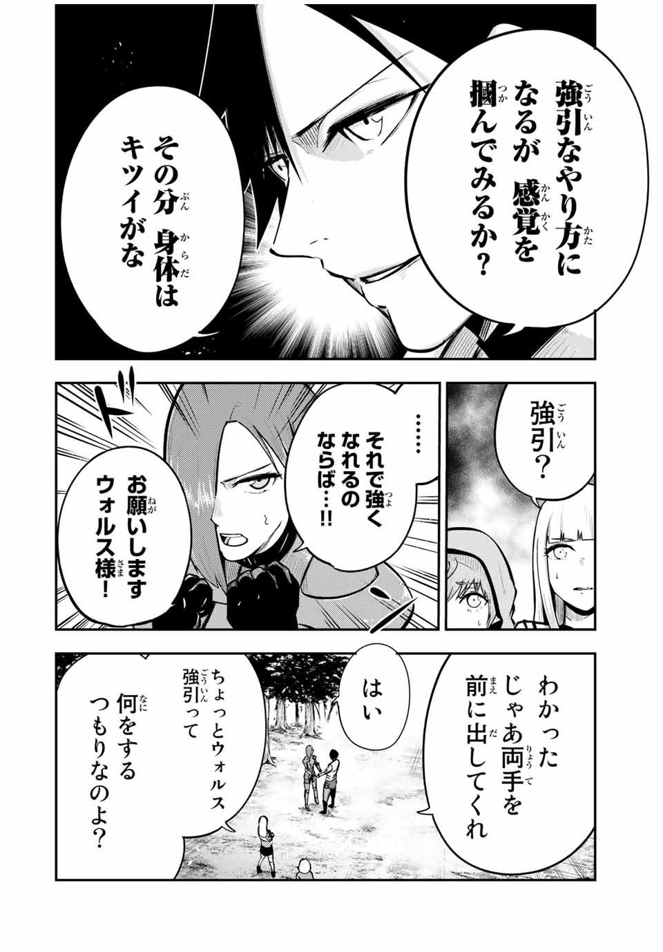 thestrongestformerprince-;奴隷転生～その奴隷、最強の元王子につき～ 第36話 - Page 10