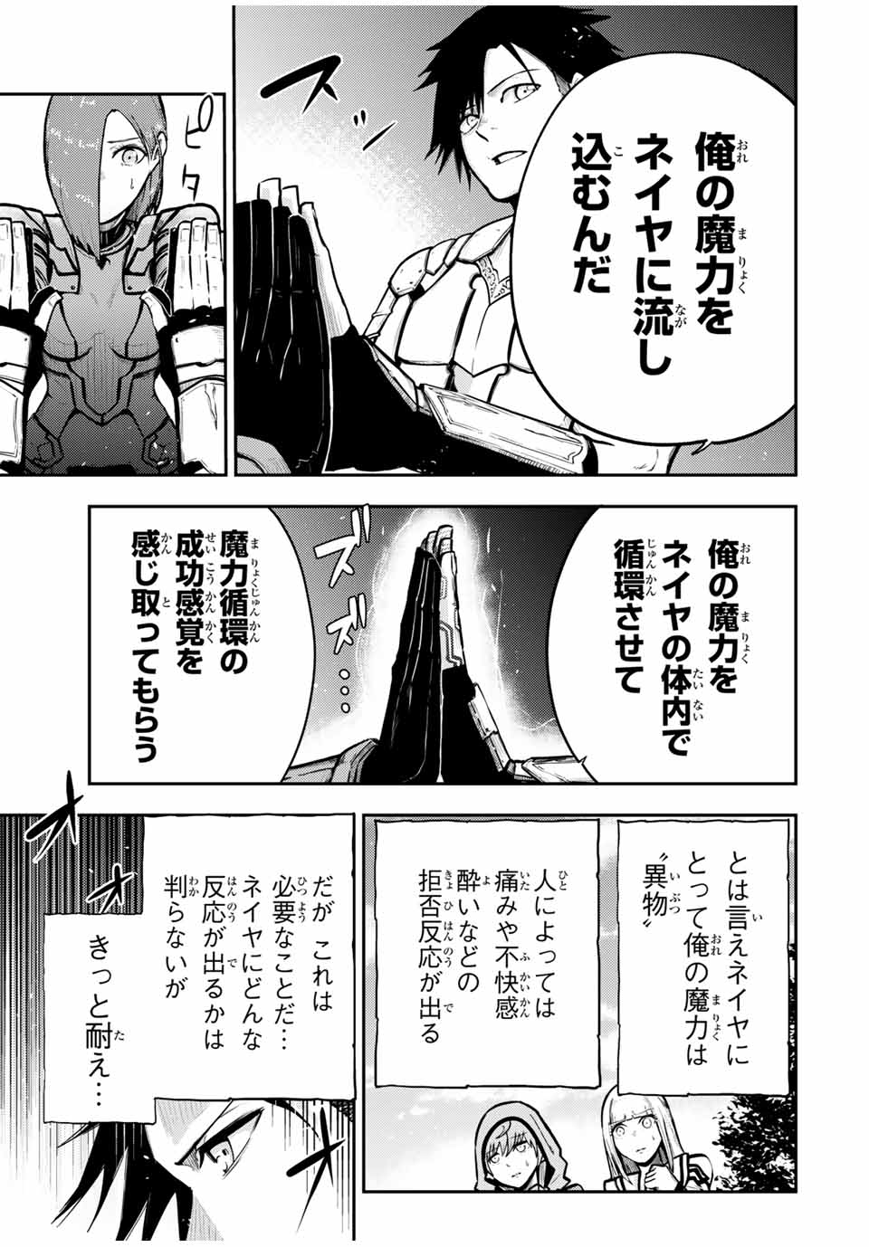 thestrongestformerprince-;奴隷転生～その奴隷、最強の元王子につき～ 第36話 - Page 11