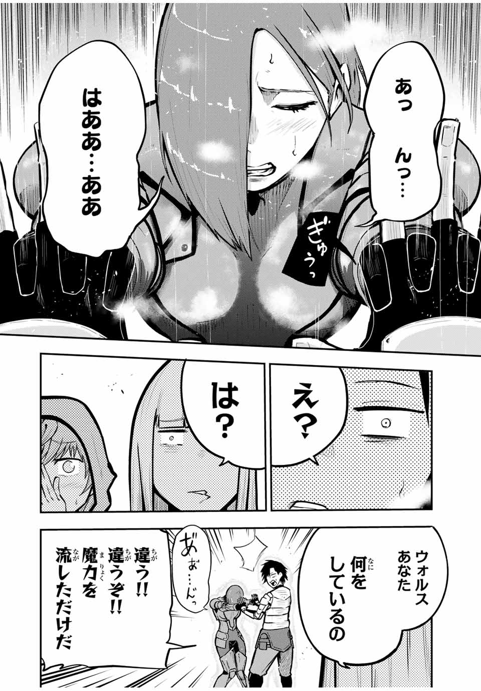 thestrongestformerprince-;奴隷転生～その奴隷、最強の元王子につき～ 第36話 - Page 12