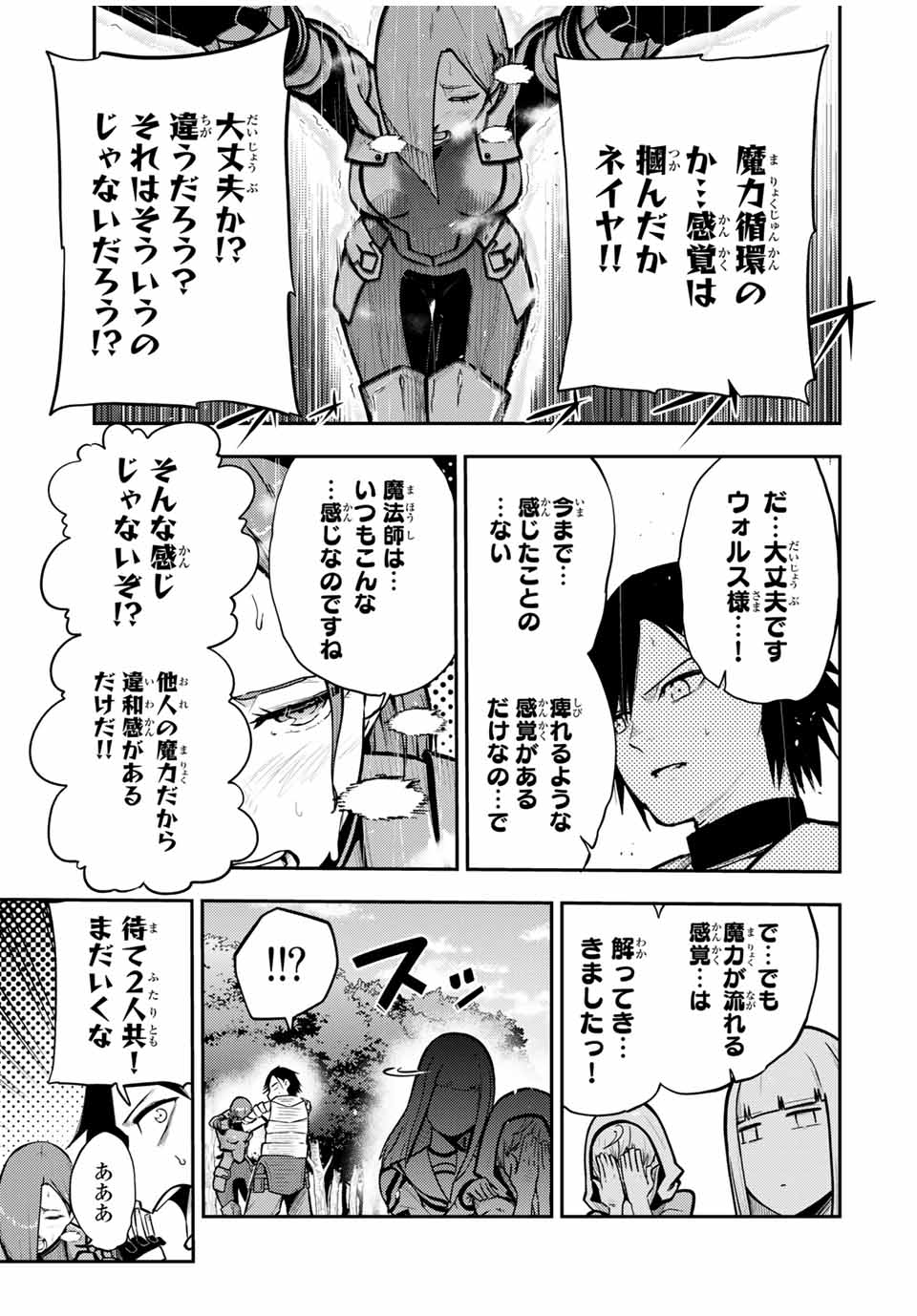 thestrongestformerprince-;奴隷転生～その奴隷、最強の元王子につき～ 第36話 - Page 13