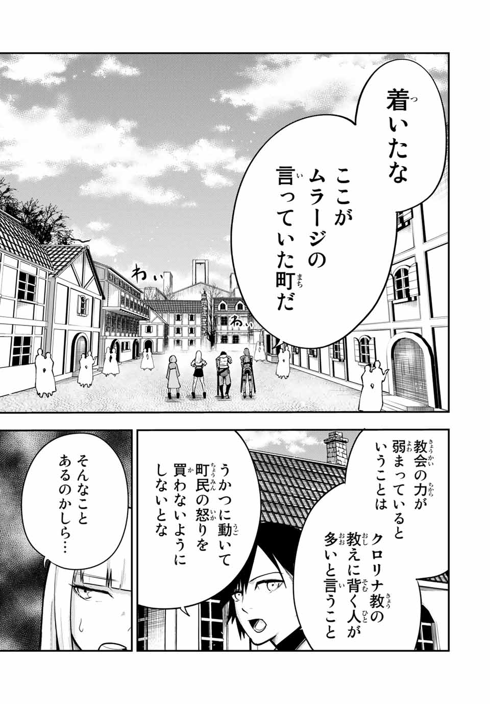 thestrongestformerprince-;奴隷転生～その奴隷、最強の元王子につき～ 第36話 - Page 15