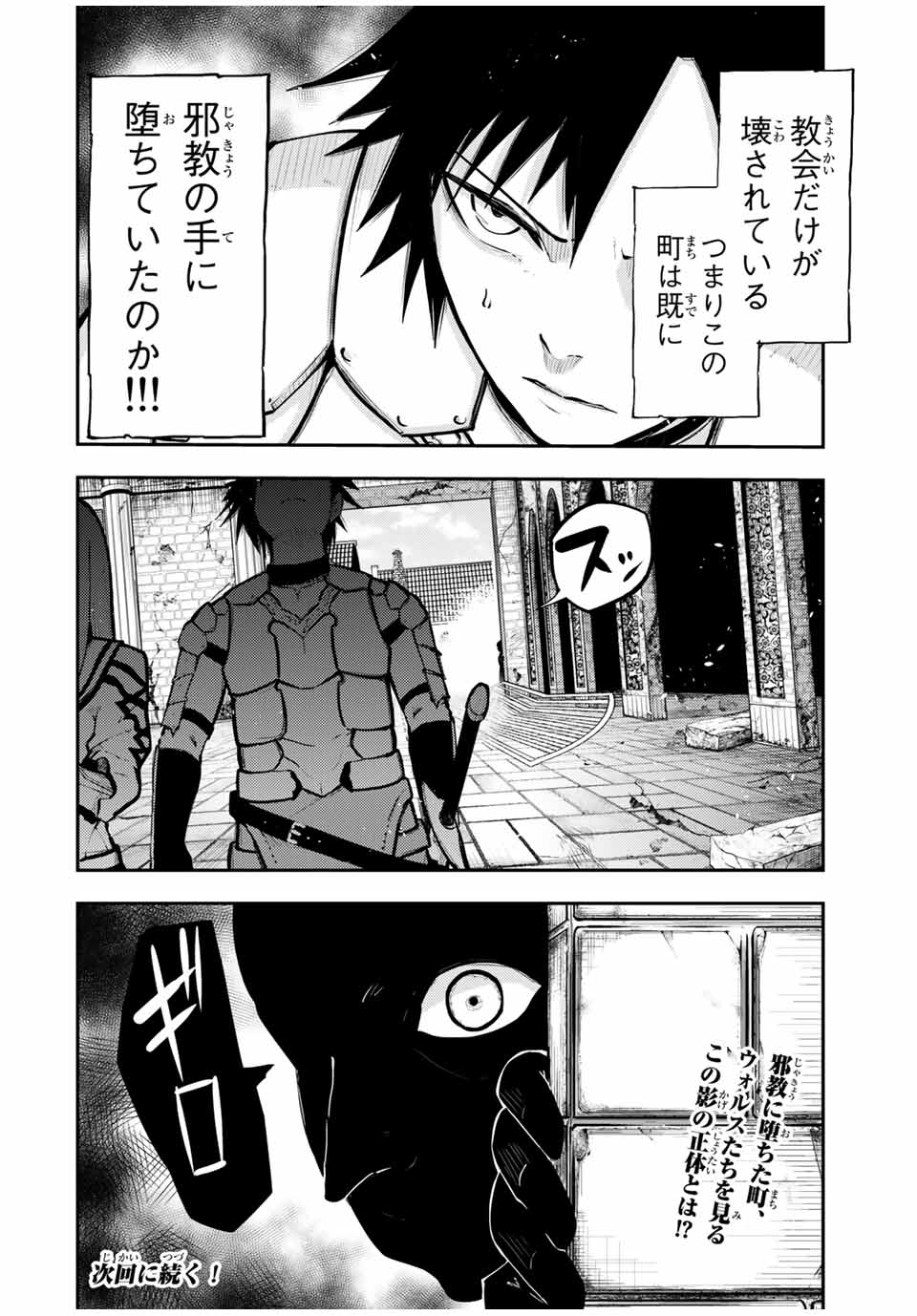 thestrongestformerprince-;奴隷転生～その奴隷、最強の元王子につき～ 第36話 - Page 20