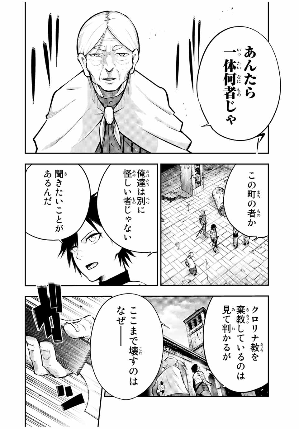 thestrongestformerprince-;奴隷転生～その奴隷、最強の元王子につき～ 第37話 - Page 3