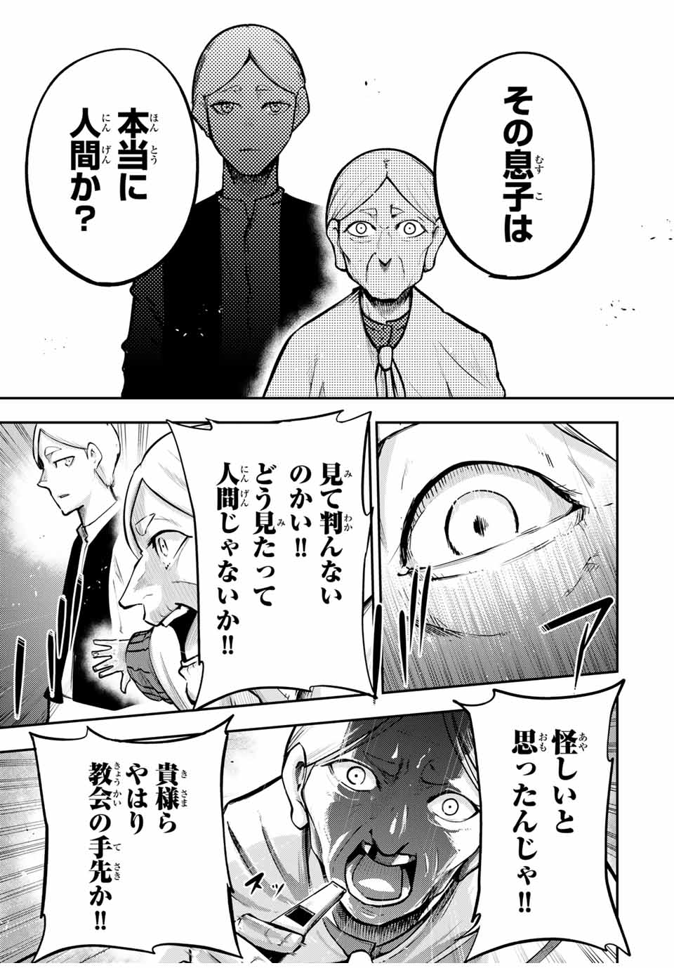 thestrongestformerprince-;奴隷転生～その奴隷、最強の元王子につき～ 第37話 - Page 8