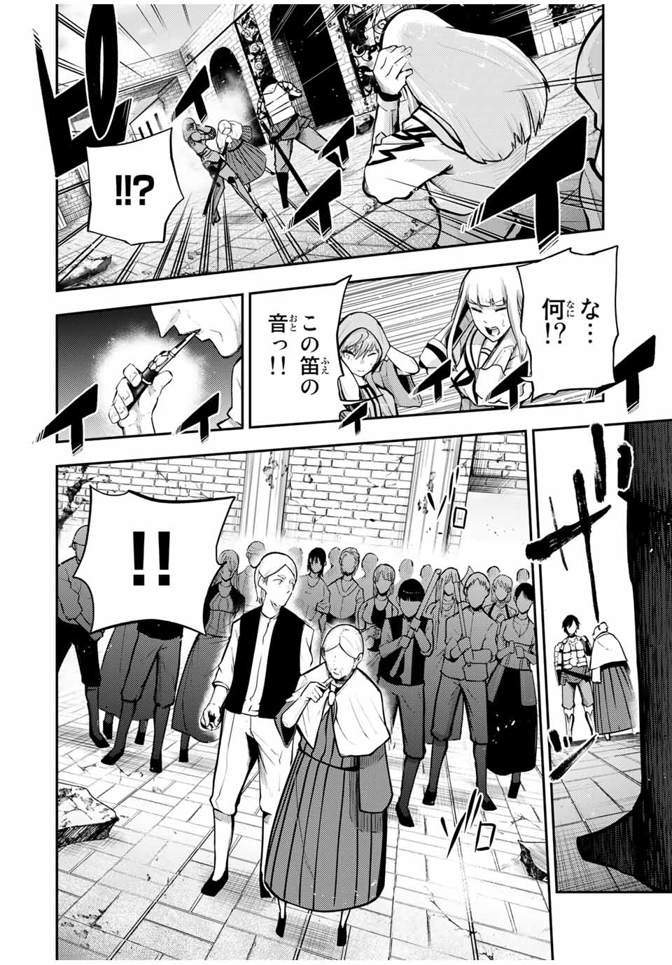 thestrongestformerprince-;奴隷転生～その奴隷、最強の元王子につき～ 第37話 - Page 9