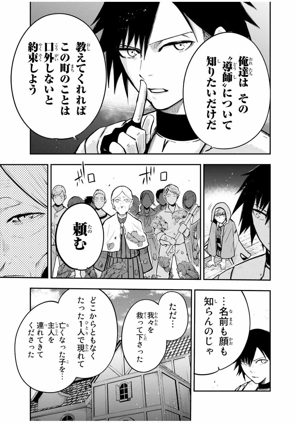 thestrongestformerprince-;奴隷転生～その奴隷、最強の元王子につき～ 第37話 - Page 14