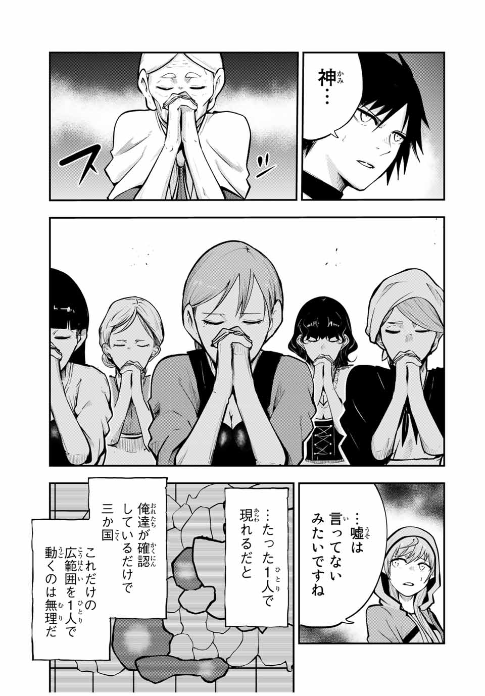 thestrongestformerprince-;奴隷転生～その奴隷、最強の元王子につき～ 第37話 - Page 16