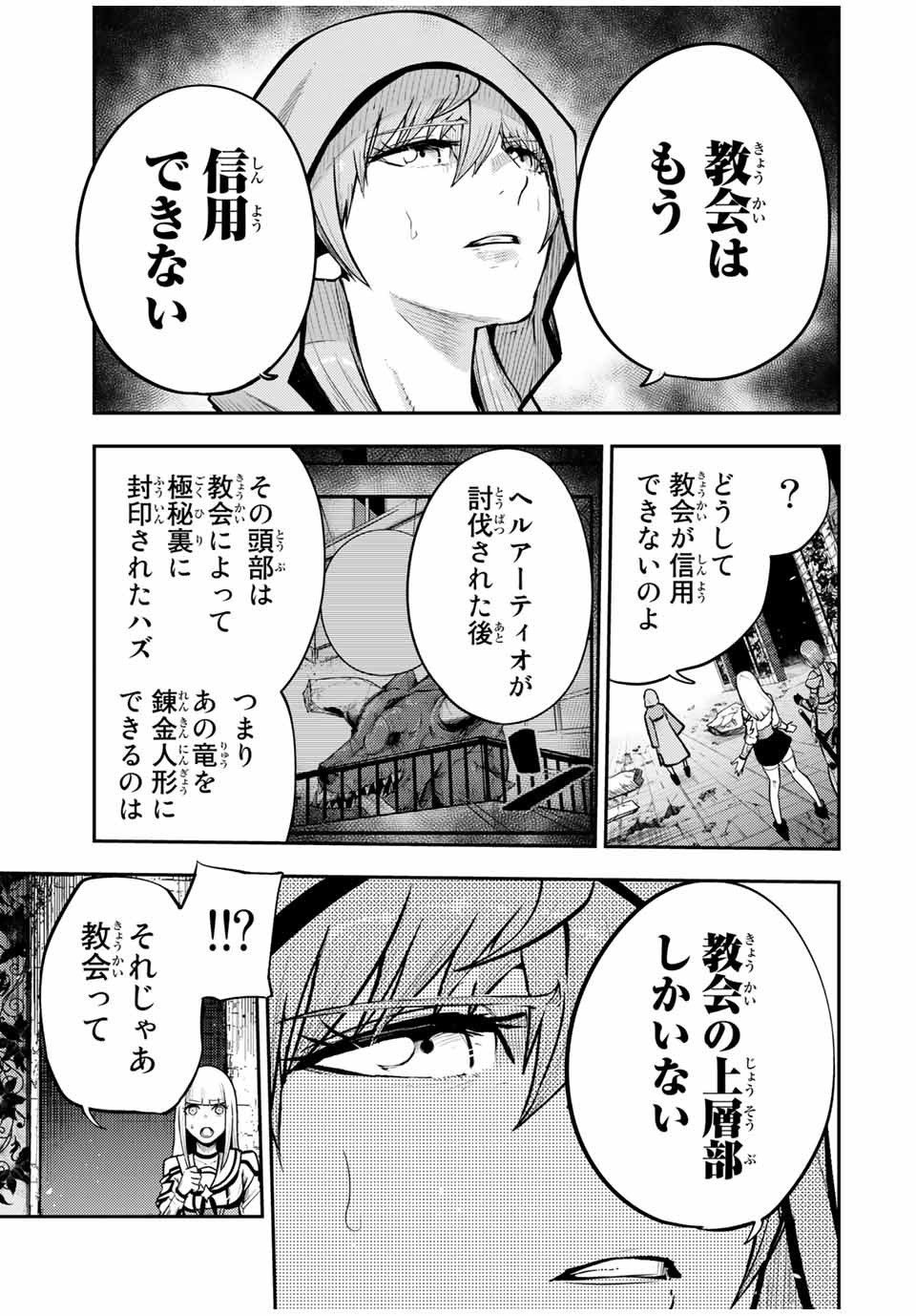 thestrongestformerprince-;奴隷転生～その奴隷、最強の元王子につき～ 第38話 - Page 5