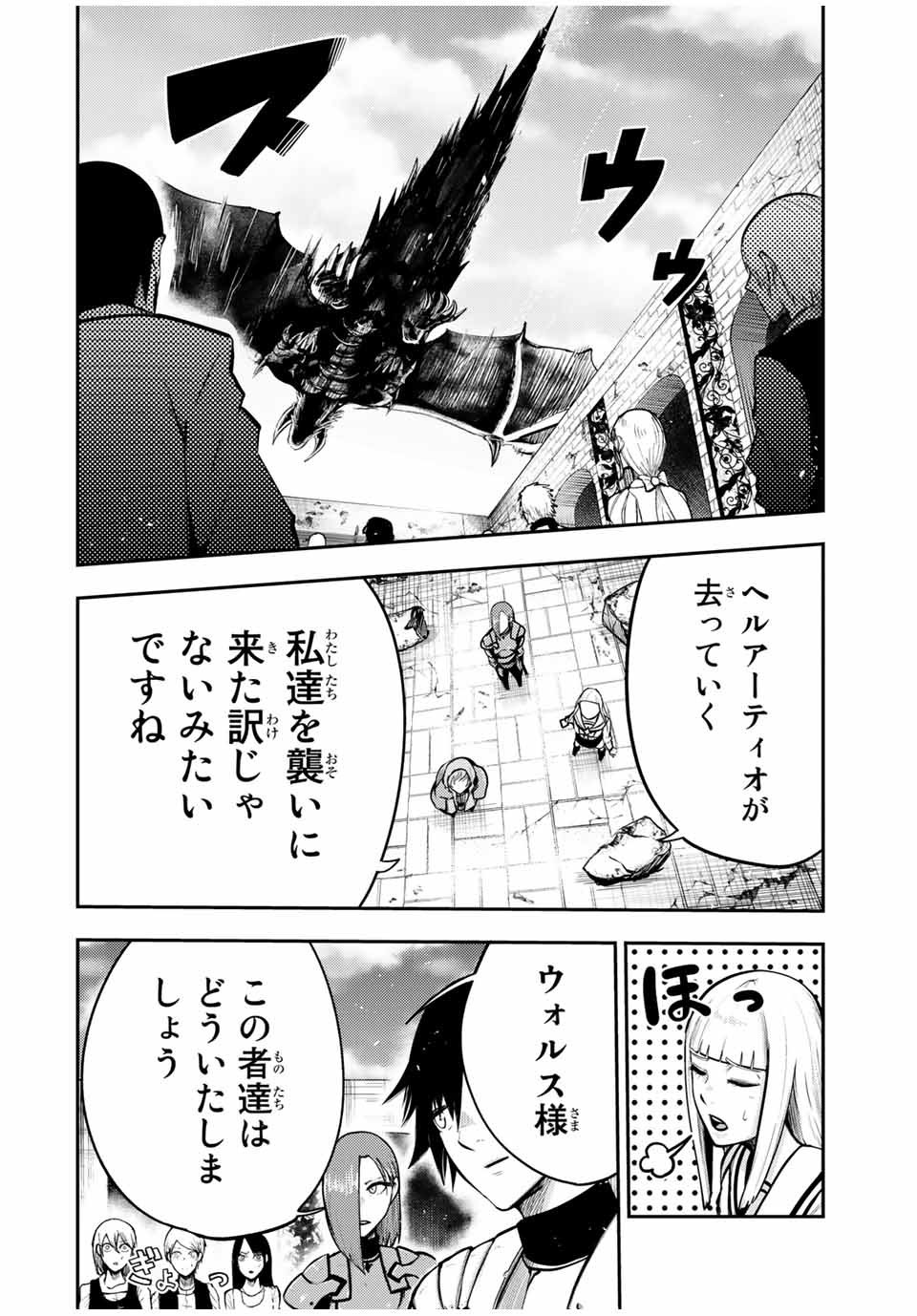 thestrongestformerprince-;奴隷転生～その奴隷、最強の元王子につき～ 第38話 - Page 6