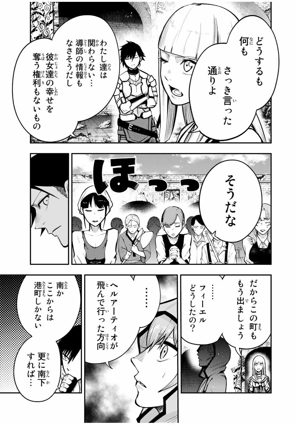 thestrongestformerprince-;奴隷転生～その奴隷、最強の元王子につき～ 第38話 - Page 7